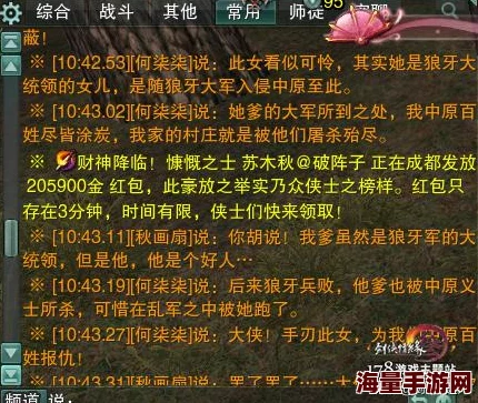 《剑网3》茶馆奇缘奇遇全面解析与高效攻略指南