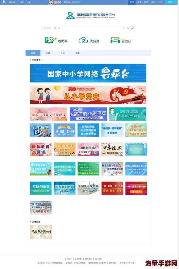 免费获取资源的网络平台——最新进展与未来发展趋势分析