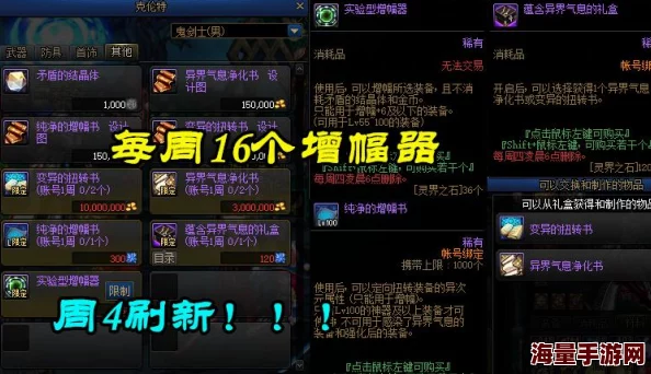 DNF游戏中哪个增幅器效果最佳？全面解析与推荐