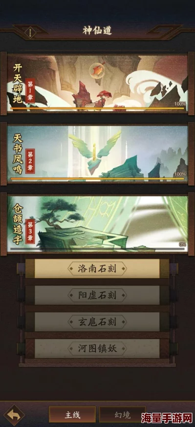 神仙道游戏中达到多少级别可以成功招募伙伴妲己
