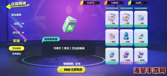 艾比养成新高度，《蛋仔派对》全新上线艾比特技继承系统