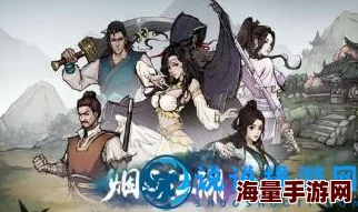 烟雨江湖中太乙技艺的最佳搭配策略与技巧解析