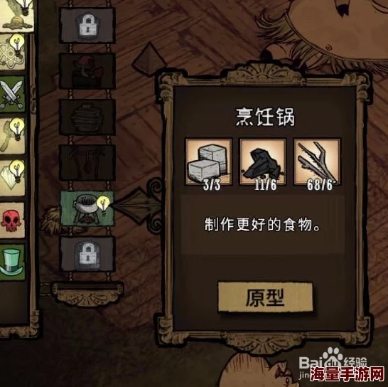 饥荒游戏中烹饪锅与煮食锅的全面使用指南与方法解析