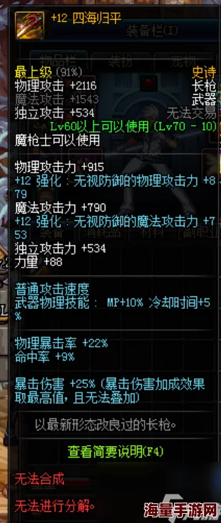 DNF游戏中，新手与高手分别该选择哪个武器更好？