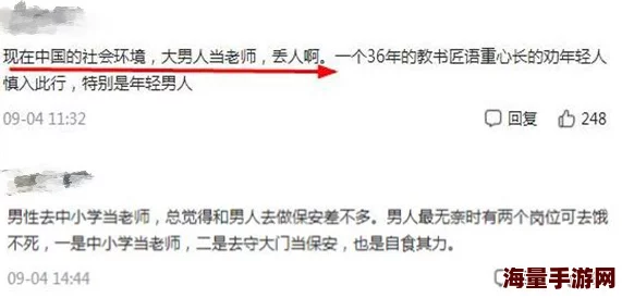 女老师：全国范围内对女性教师职业发展与性别平等的最新政策实施情况及其影响分析