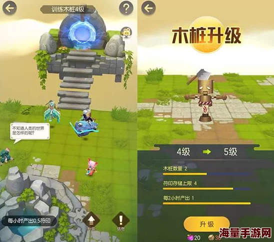 一起来捉妖：深入解析训练木桩的实用功能及其在游戏中的作用