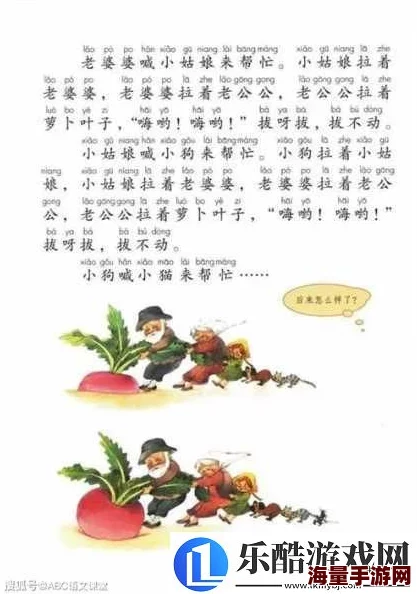 二人世界拔萝卜生猴子：意外发现隐藏在土壤中的神秘生物，引发热议与惊叹！