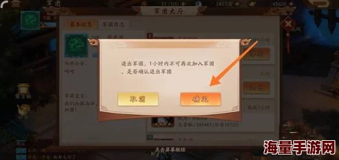 少年三国志手游详细指南：如何正确退出军团，退军团步骤全面解析