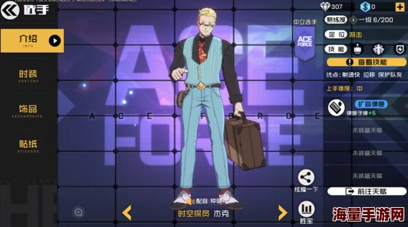 《王牌战士》时空探员全面解析：技能搭配与高效打法一览指南