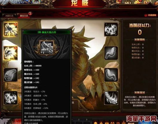 神创大陆获取轰天魔暴龙攻略及轰天魔暴龙详细属性简介