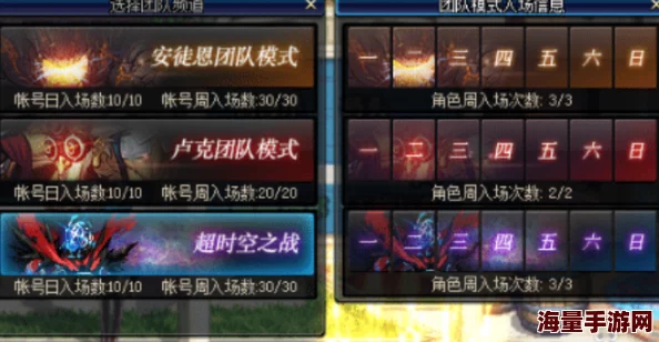 逆刃三界幻境副本全攻略：技巧解析助你轻松三星通关分享指南
