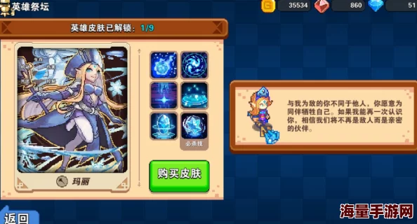《原力守护者》角色深度剖析：玛丽技能加点策略与详解指南