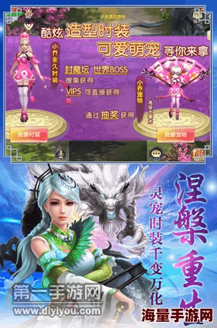 灵剑传说全面指南：如何正确使用翅膀及高效翅膀升阶攻略分享