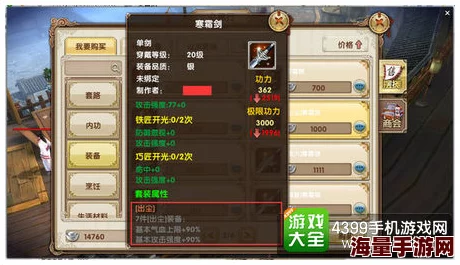 九阴真经手游深度解析：峨眉阵法运用策略与实战技巧全攻略