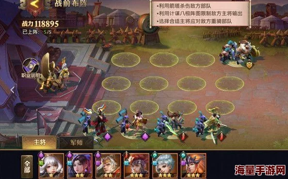 少年三国志游戏攻略：详解站位技巧与策略，打造最强阵容站位解析