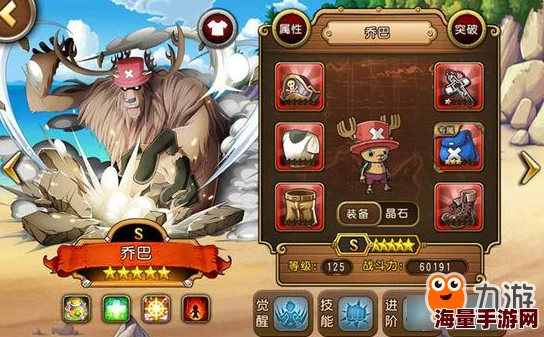 航海王启航：深度剖析乔巴试炼的实战应用与实用性分析报告