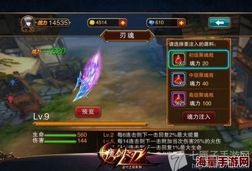 魔剑之刃游戏攻略：揭秘快速升级的高效技巧与策略指南