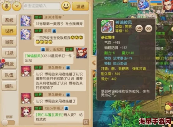 魔力宝贝手机版：止痛药断货奇遇任务攻略，头上星星点亮完成技巧揭秘