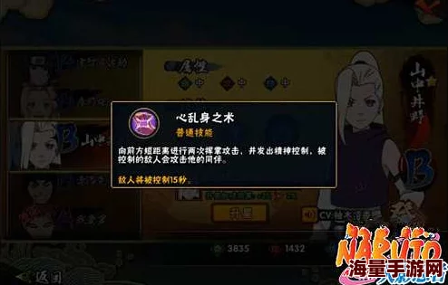 火影忍者手游中井野万花缭乱奥义技能全面详解与实战应用指南