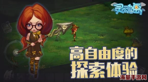 灵魂岛探险攻略：高效策略应对与击败强大魔偶的全方位指南