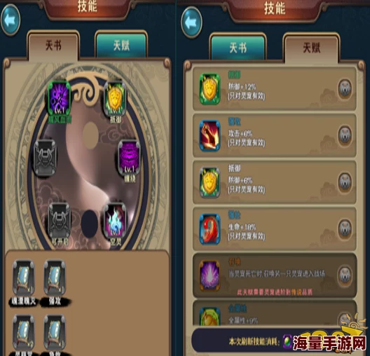 新仙剑奇侠传手游深度解析：伙伴属性相克机制与策略运用全指南