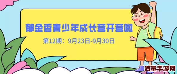 邻居好紧好爽再浪一点，探索生活中的那些刺激与乐趣