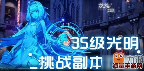 全面解析：龙族幻想世界BOSS具体位置一览及挑战攻略详解