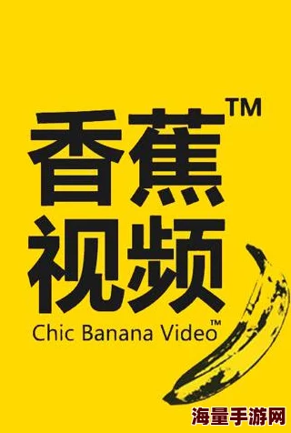 香蕉视频一区
