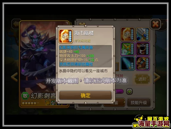 《刀塔传奇》幻影刺客觉醒技能深度剖析与实战应用分析