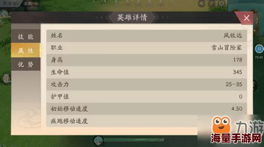 风云岛行动风牧远怎么样？全面解读英雄技能与战斗潜力分析
