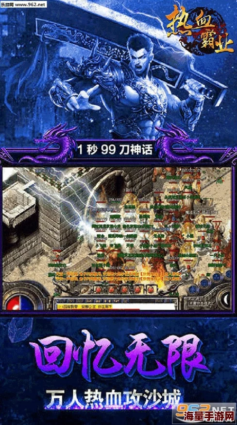 热血霸业世界领主活动全面介绍与参与攻略一览详情 热血霸业世界领主活动全面介绍与参与攻略一览详情