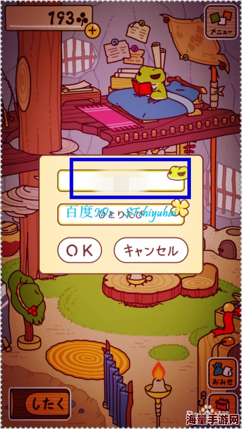 旅行青蛙玩家指南:如何给可爱青蛙取名字及改名方法详细介绍 旅行青蛙玩家指南:如何给可爱青蛙取名字及改名方法详细介绍