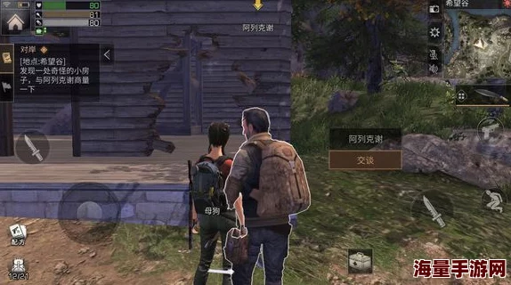 明日之后游戏商队烹饪专家寻找指南:详细位置图文一览及快速定位攻略 明日之后游戏商队烹饪专家寻找指南:详细位置图文一览及快速定位攻略