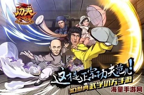 功夫手游巅峰对决:最强角色争霸,星仔芳儿职业由你定制打造新传奇 功夫手游巅峰对决:最强角色争霸,星仔芳儿职业由你定制打造新传奇