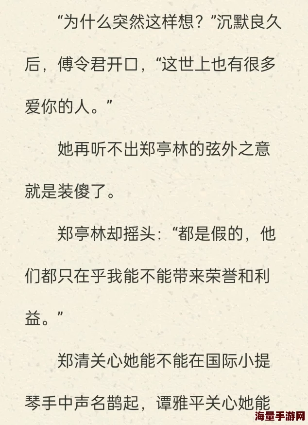 翁熄系列乱老扒小雪小说：探索禁忌之恋与复杂人性的交织