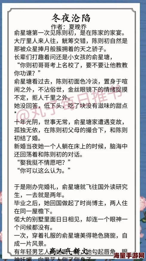 翁熄系列乱老扒小雪小说：探索禁忌之恋与复杂人性的交织