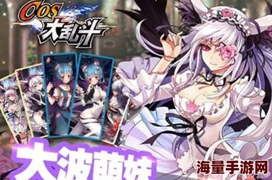 COS大乱斗深度攻略:高效碎片抢夺策略与技巧全解析 COS大乱斗深度攻略:高效碎片抢夺策略与技巧全解析