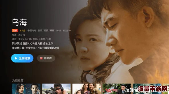 畅享污污视频在线播放,探索无限精彩与刺激的成人内容世界 畅享污污视频在线播放,探索无限精彩与刺激的成人内容世界