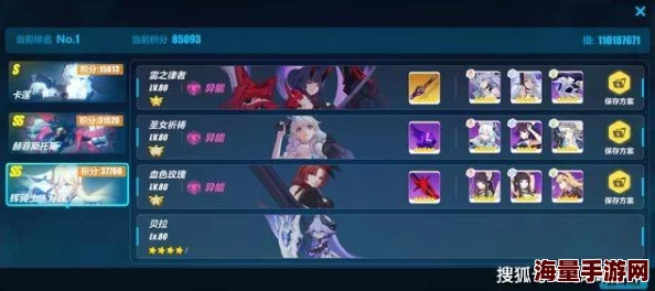 《崩坏3》记忆战场卡莲深度实测报告：灵刀生八极限挑战，成功斩获2.9W高分攻略