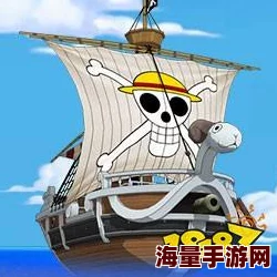 航海王燃烧意志：船坞升级全攻略，教你如何快速有效提升船坞等级