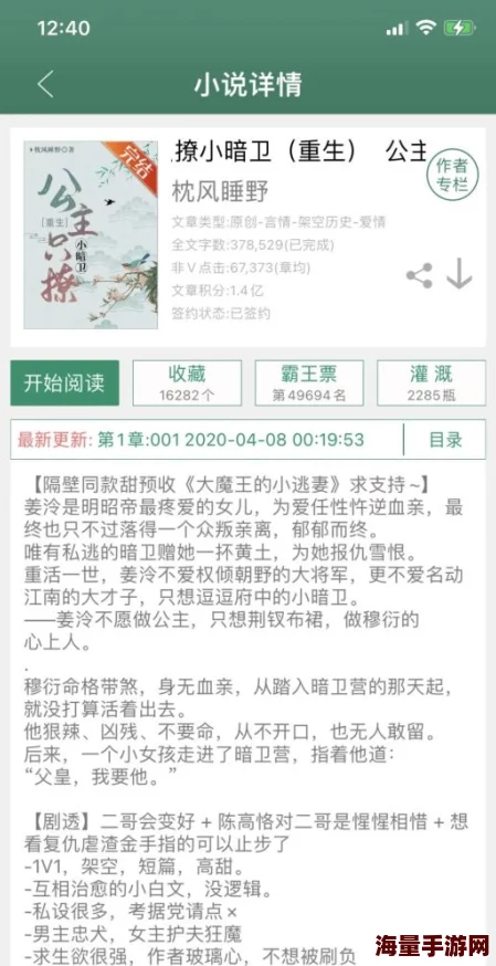 高h湿1v1公主侍卫：最新动态揭示角色关系的微妙变化与情节发展，吸引众多粉丝热议与期待