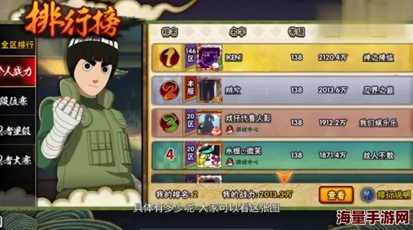 火影忍者手游攻略:全面整理快速提升忍者战斗力的实用技巧与策略 火影忍者手游攻略:全面整理快速提升忍者战斗力的实用技巧与策略