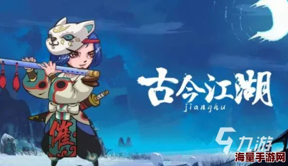 全面解析古今江湖游戏闪退与黑屏问题,提供一站式解答方案 全面解析古今江湖游戏闪退与黑屏问题,提供一站式解答方案