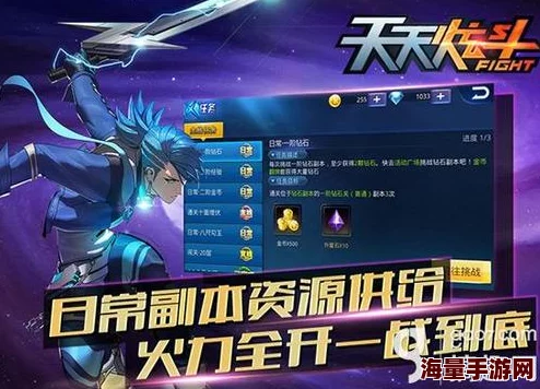 全面解析天天炫斗烈风锻造条件及高效获取攻略指南 全面解析天天炫斗烈风锻造条件及高效获取攻略指南