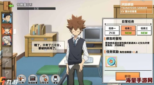 家庭教师手游玩家必备:全面解析快速升级方法与技巧一览 家庭教师手游玩家必备:全面解析快速升级方法与技巧一览