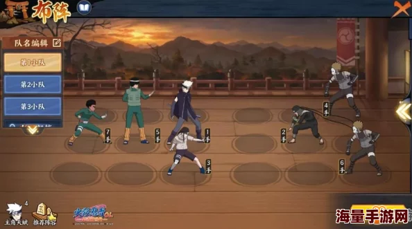 火影忍者OL手游前期最强阵容推荐：新手必看，培养哪些忍者性价比最高攻略