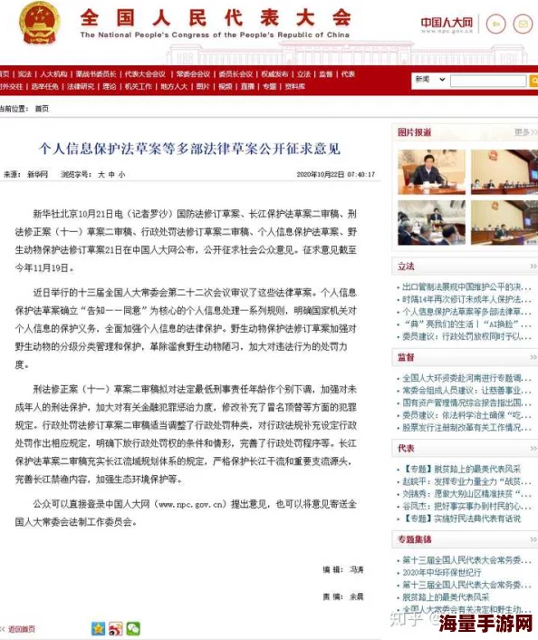 黄视频网站下载:最新动态揭示了用户对内容获取方式的变化及相关法律法规的更新情况 黄视频网站下载:最新动态揭示了用户对内容获取方式的变化及相关法律法规的更新情况