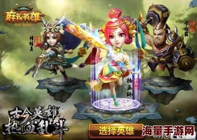 麻辣英雄甲级英雄获取攻略：全面解析甲级英雄怎么得及获得技巧