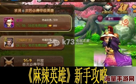 麻辣英雄甲级英雄获取攻略：全面解析甲级英雄怎么得及获得技巧