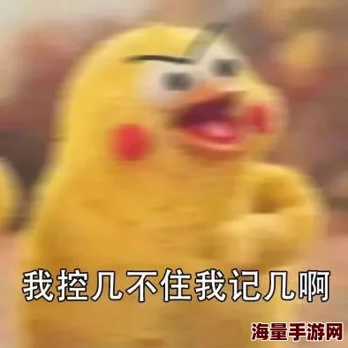 啊啊啊啊啊好爽啊，网友们纷纷表示这种感觉太过真实，让人忍不住想要分享自己的体验，真是太赞了！